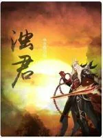 《浊君》封面