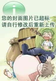 《仙》封面