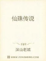 《噬梦仙尊》封面