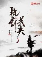 《执剑武夫》封面