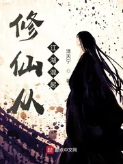 《修仙从江湖混起》封面