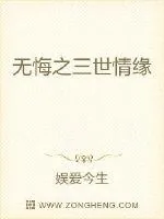 《许你两世不相负》封面
