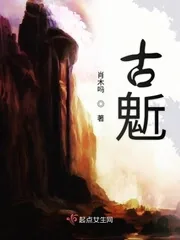 《古鬿》封面