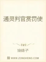 《通灵判官赏罚使》封面