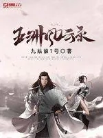 《五州风云录》封面