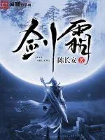 《剑霜》封面