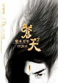《苍天》封面