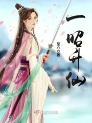 《一昭升仙》小说封面