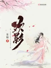 《欢影》封面