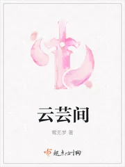 《云芸间》封面