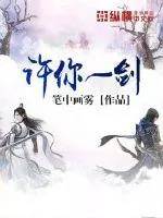 《许你一剑》封面