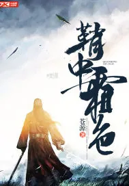 《鞘中霜色》封面