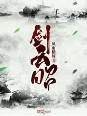 《剑云昭》封面