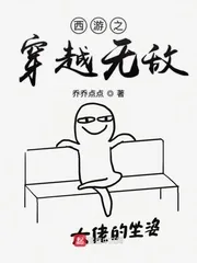 《西游之穿越无敌》封面