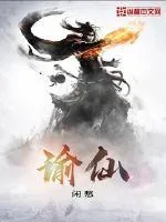 《谕仙》封面