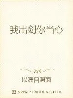《持剑行》封面