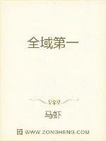 《全域第一》封面