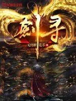 《剑寻》封面