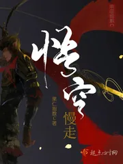 《悟空慢走》封面