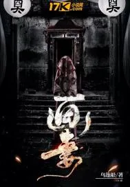 《画妻》封面