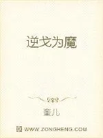 《无道无魔》封面