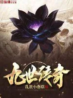 《九世传奇》封面
