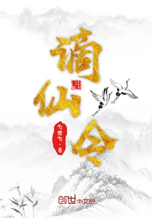 《谪仙令》封面