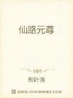 《终极逐仙》封面