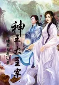 《神王大主宰.》封面