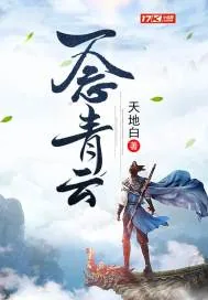 《一念青云》封面