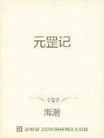 《元罡记》封面