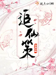 《追仙策》封面