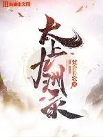 《太上九洲录》封面