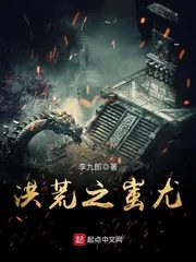 《洪荒之蚩尤》封面
