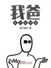 《我爸真的是神豪》封面