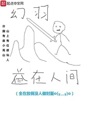《益在人间》小说封面