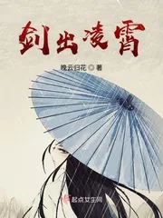 《剑出凌霄》封面