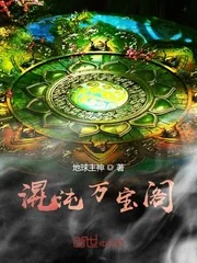 《魁宝之主》封面
