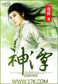 《神潭》封面
