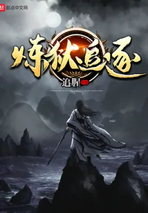 《炼狱追逐》封面