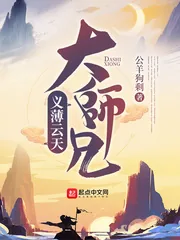 《义薄云天大师兄》封面