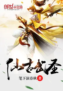 《神洲幻世行》封面