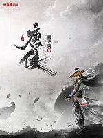 《唐侠》封面