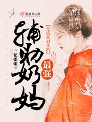 《变成死对头的最强辅助奶妈》封面