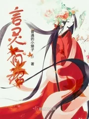 《言灵有诏》封面