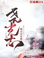 《尧光志》封面