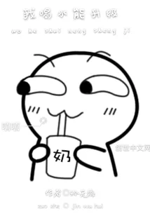 《我喝水能升级》封面