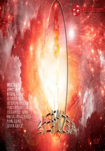 《三十三斩剑之乱神》封面