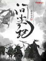 《问尘记》小说封面