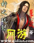 《我是仙凡》封面